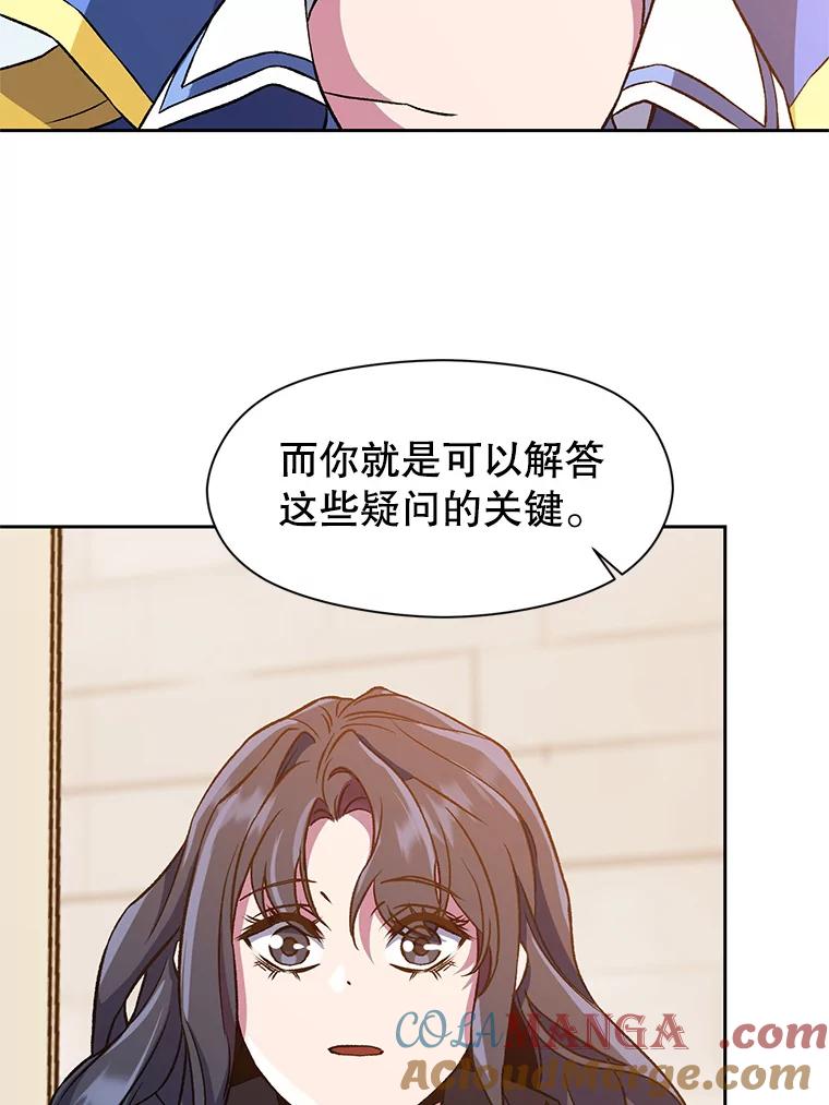 《超越时间的大魔导士》28.我相信你 第70页