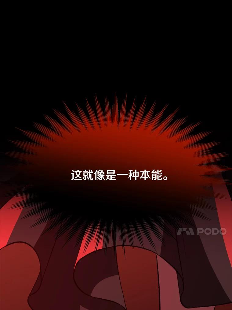《超越时间的大魔导士》28.我相信你 第33页