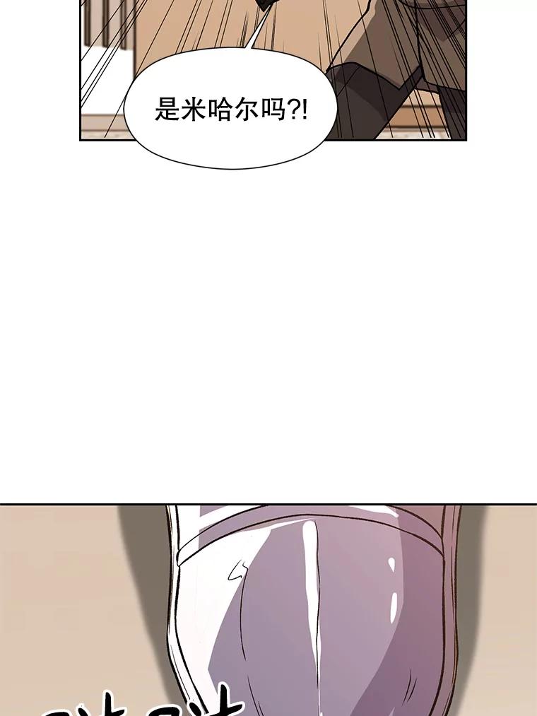 《超越时间的大魔导士》28.我相信你 第89页