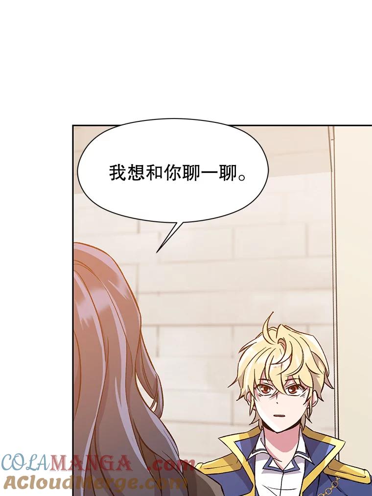 《超越时间的大魔导士》28.我相信你 第16页