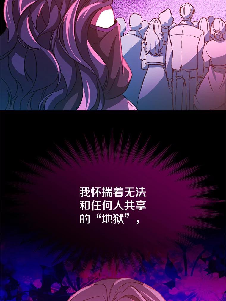 《超越时间的大魔导士》28.我相信你 第48页