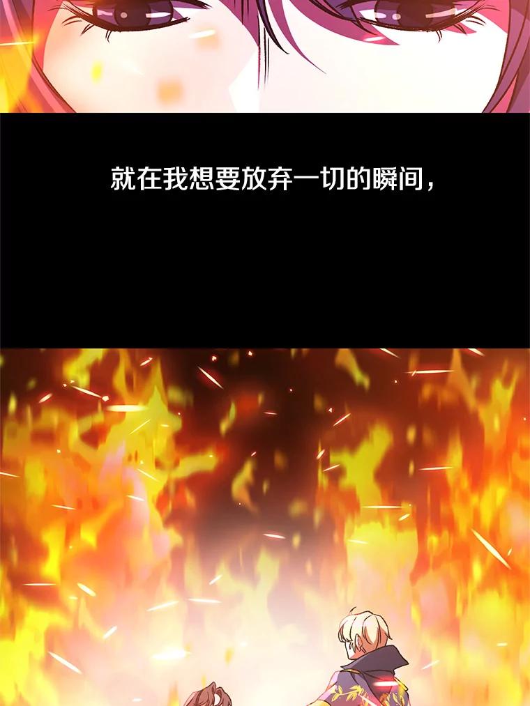 《超越时间的大魔导士》28.我相信你 第51页