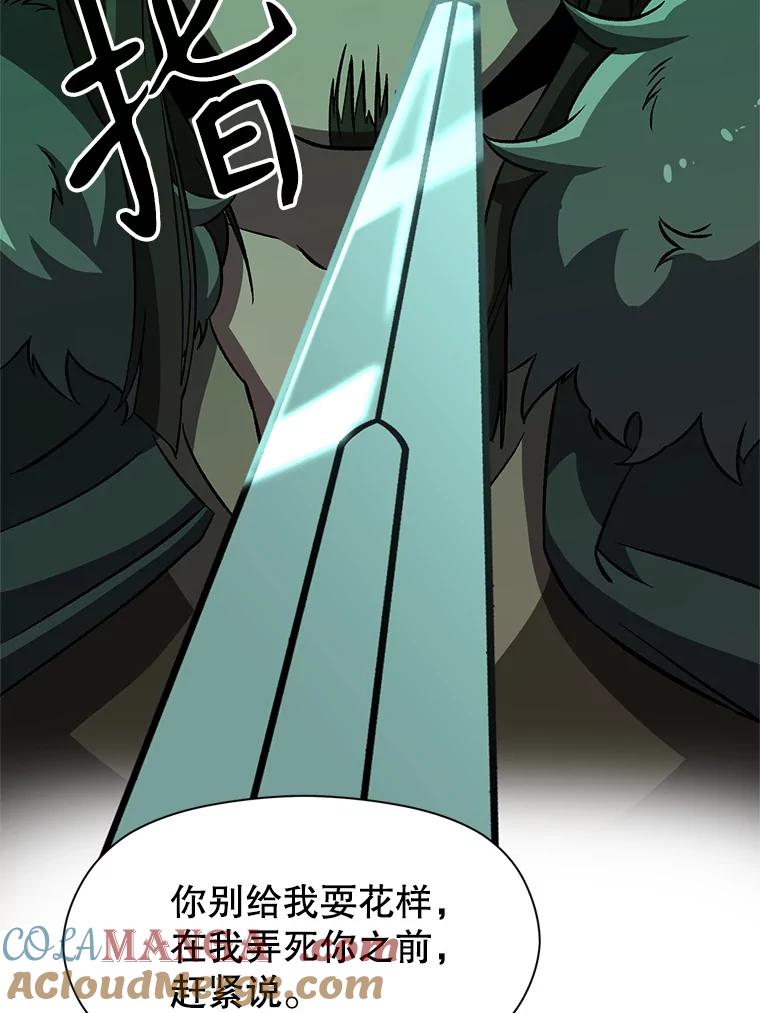 《超越时间的大魔导士》28.我相信你 第7页