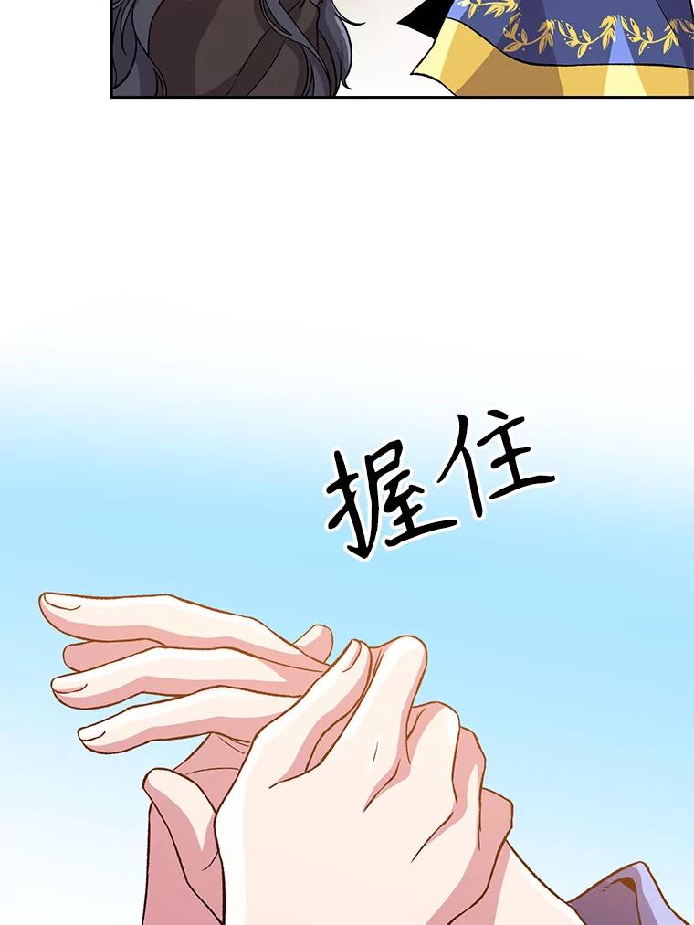 《超越时间的大魔导士》28.我相信你 第77页