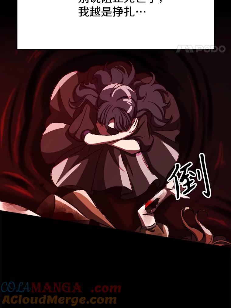 《超越时间的大魔导士》28.我相信你 第40页