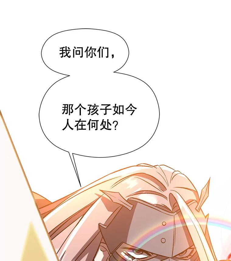 《超越时间的大魔导士》28.我相信你 第95页
