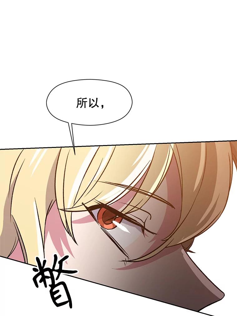 《超越时间的大魔导士》28.我相信你 第26页