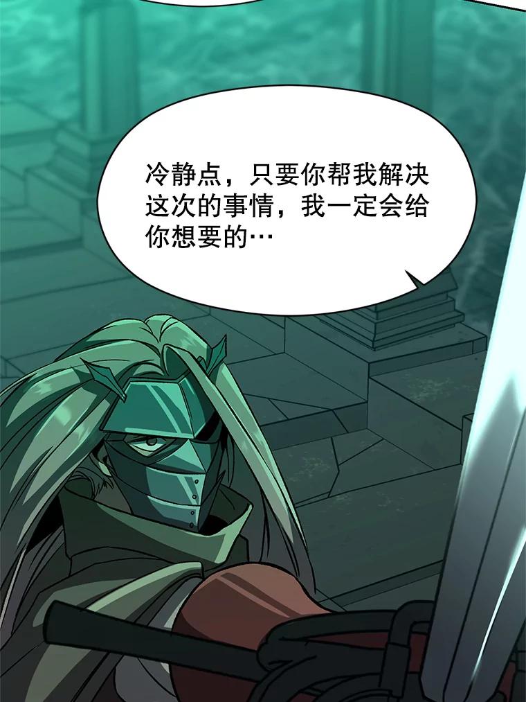 《超越时间的大魔导士》28.我相信你 第9页