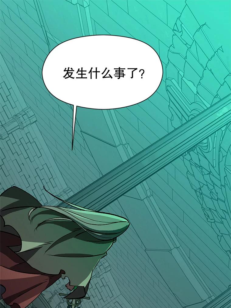 《超越时间的大魔导士》28.我相信你 第3页