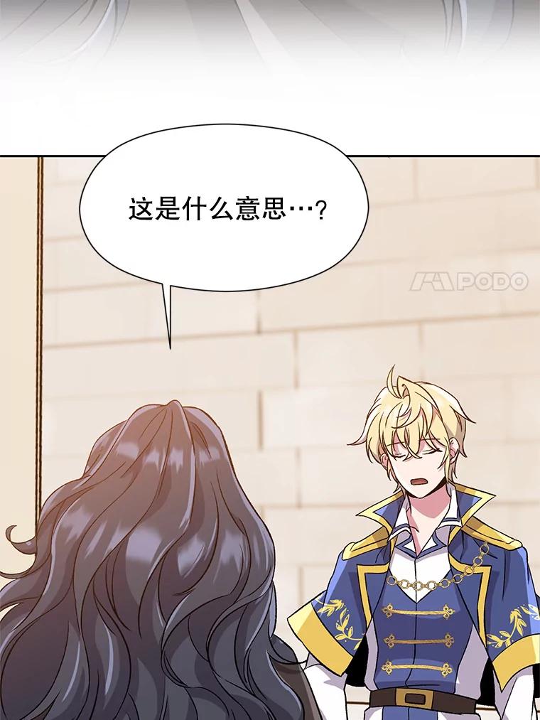 《超越时间的大魔导士》28.我相信你 第59页