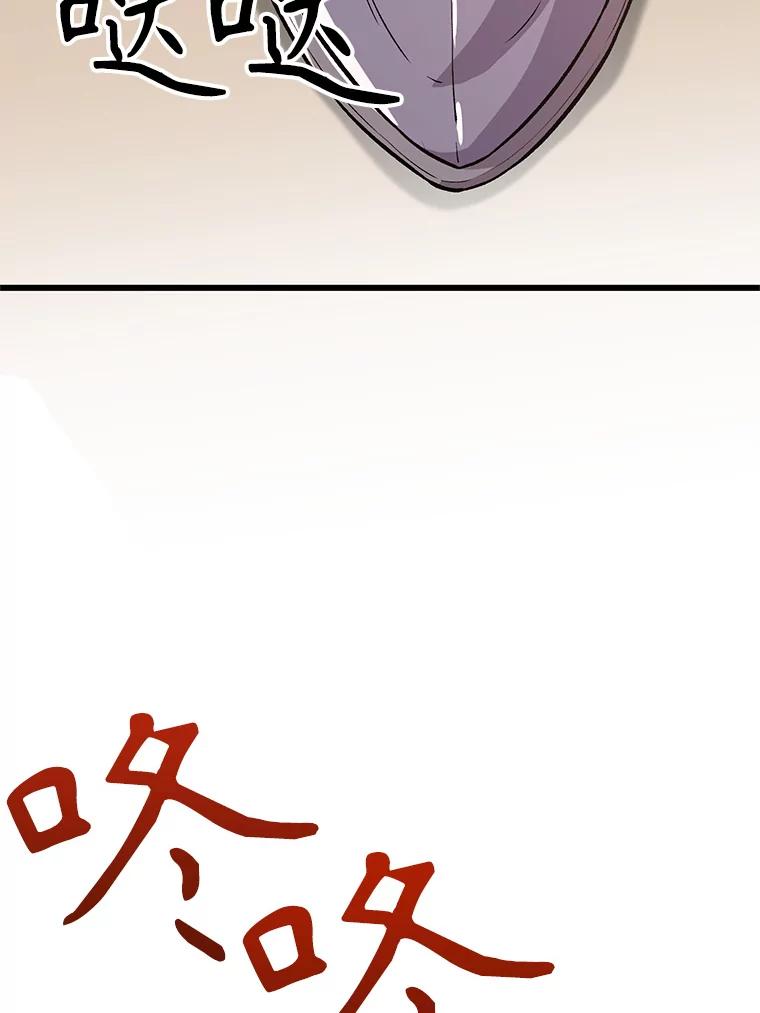 《超越时间的大魔导士》28.我相信你 第90页