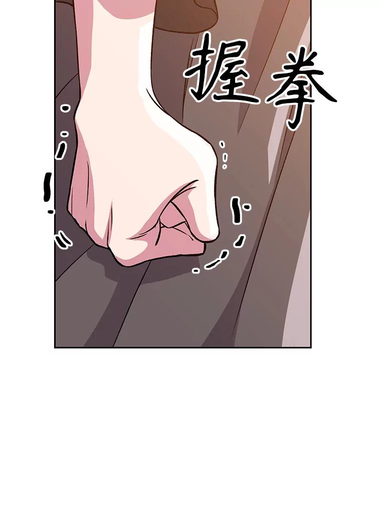 《超越时间的大魔导士》28.我相信你 第29页