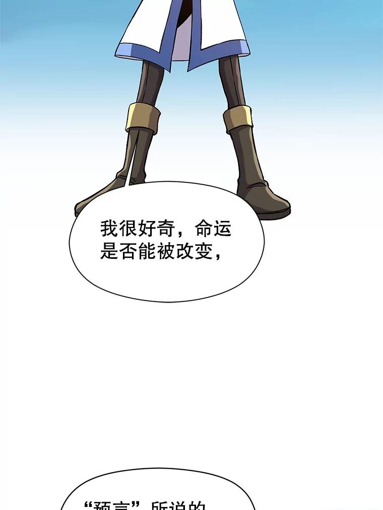《超越时间的大魔导士》28.我相信你 第68页