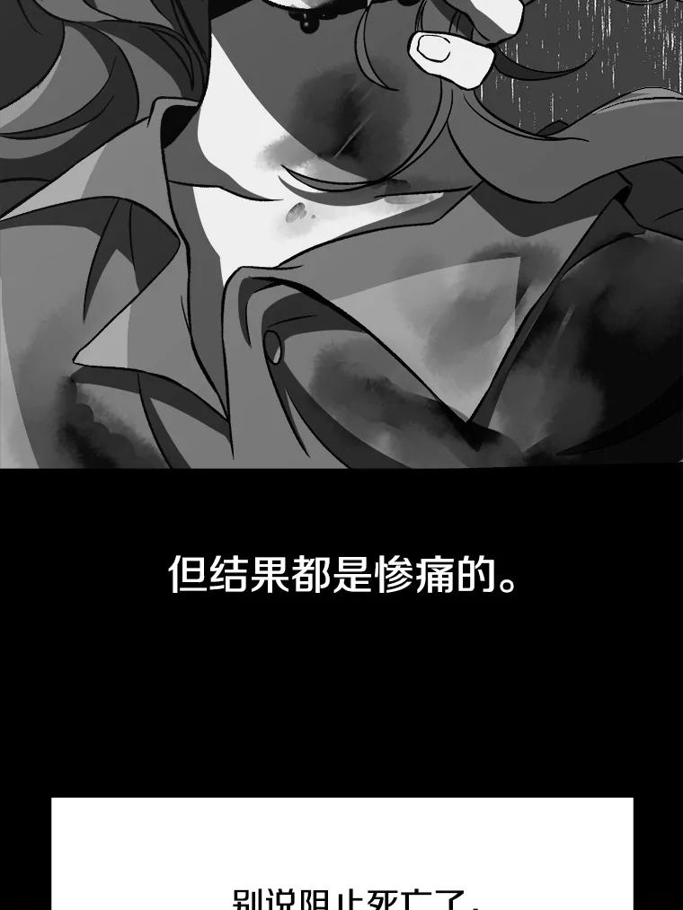 《超越时间的大魔导士》28.我相信你 第39页