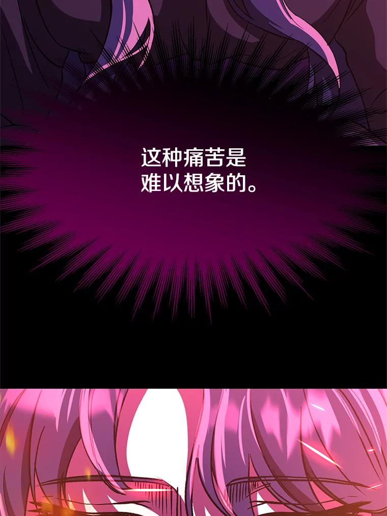《超越时间的大魔导士》28.我相信你 第50页