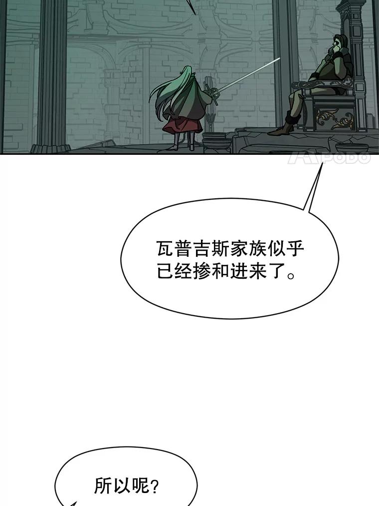 《超越时间的大魔导士》28.我相信你 第11页