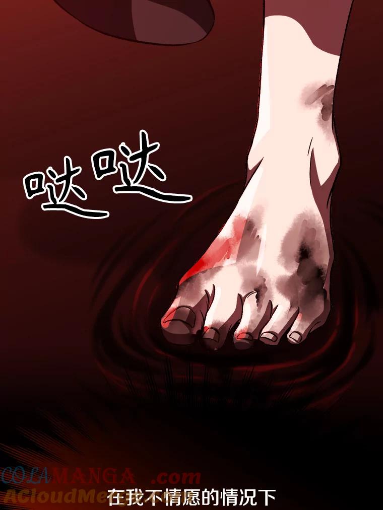《超越时间的大魔导士》28.我相信你 第34页