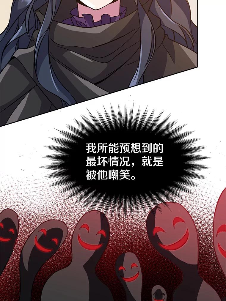 《超越时间的大魔导士》28.我相信你 第71页