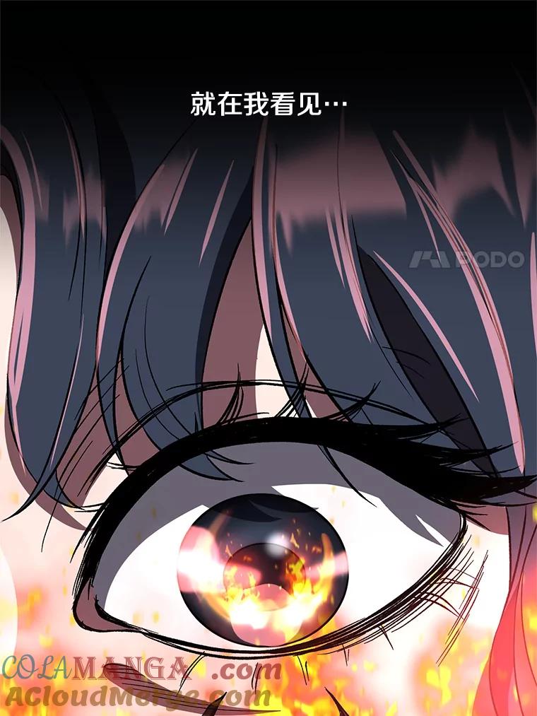 《超越时间的大魔导士》28.我相信你 第43页
