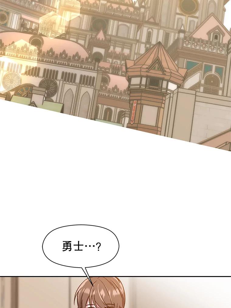 《超越时间的大魔导士》28.我相信你 第80页