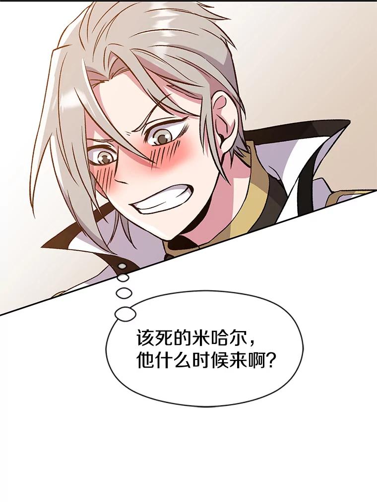 《超越时间的大魔导士》28.我相信你 第87页