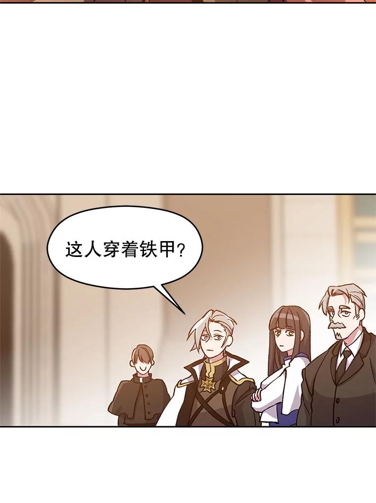 《超越时间的大魔导士》28.我相信你 第92页
