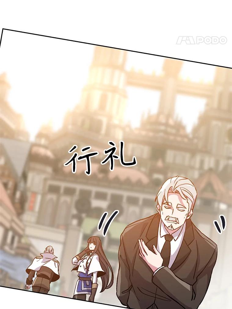 《超越时间的大魔导士》28.我相信你 第24页