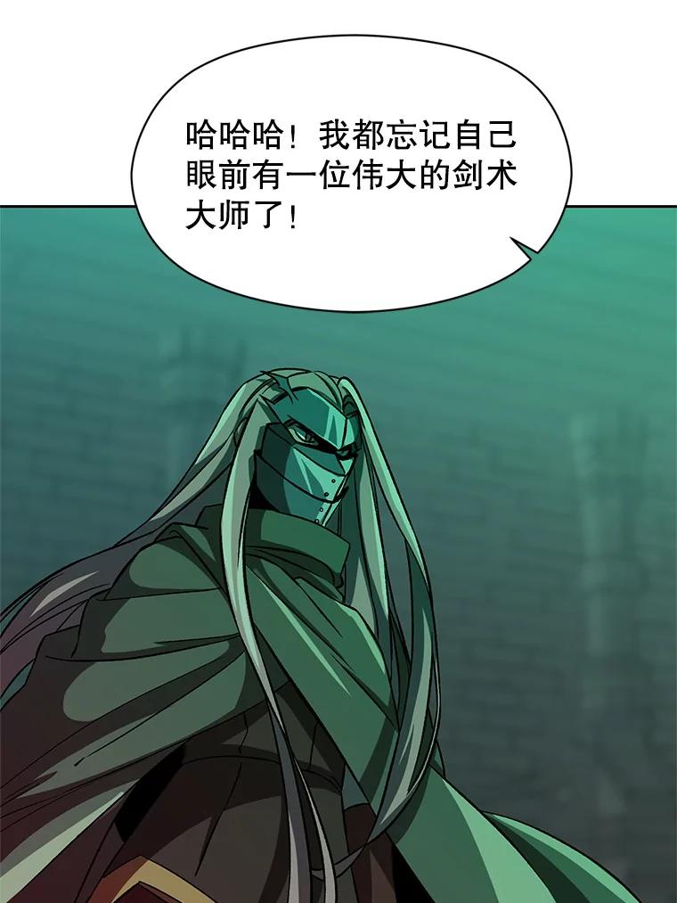 《超越时间的大魔导士》28.我相信你 第5页