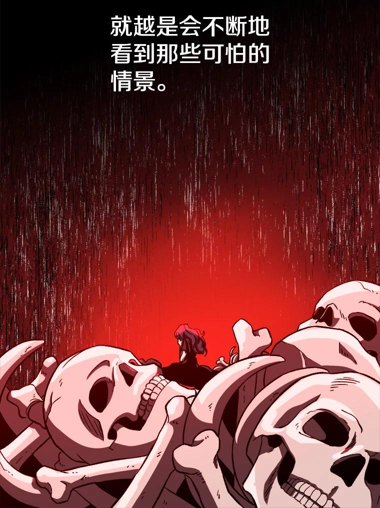 《超越时间的大魔导士》28.我相信你 第42页