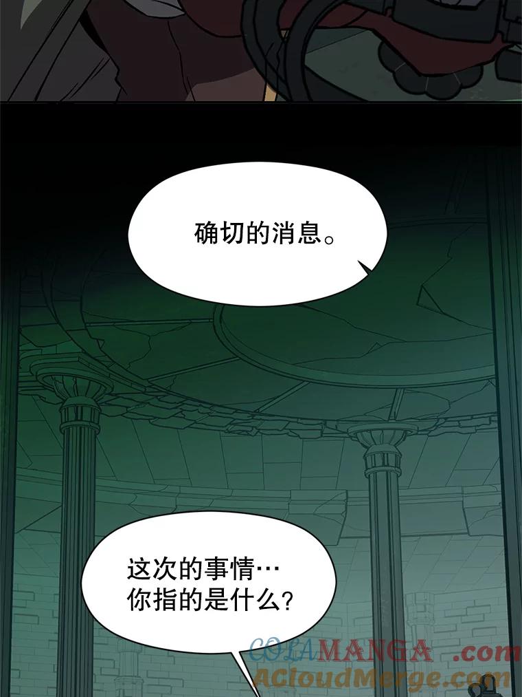 《超越时间的大魔导士》28.我相信你 第10页