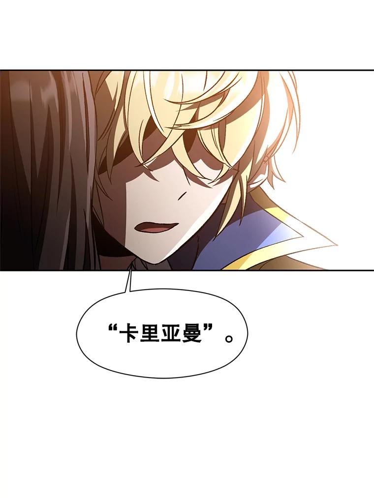 《超越时间的大魔导士》28.我相信你 第23页