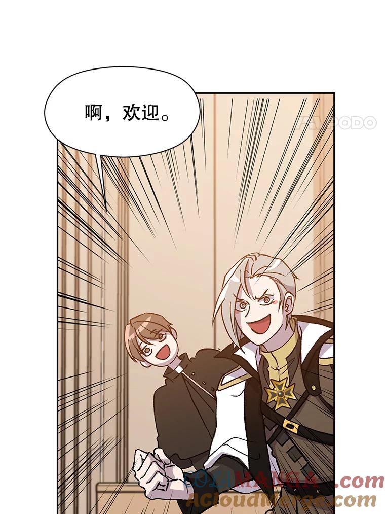 《超越时间的大魔导士》28.我相信你 第88页