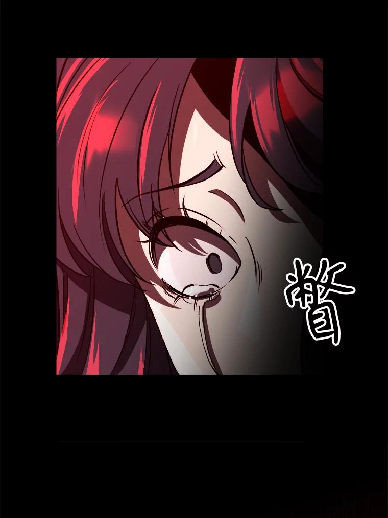 《超越时间的大魔导士》28.我相信你 第41页