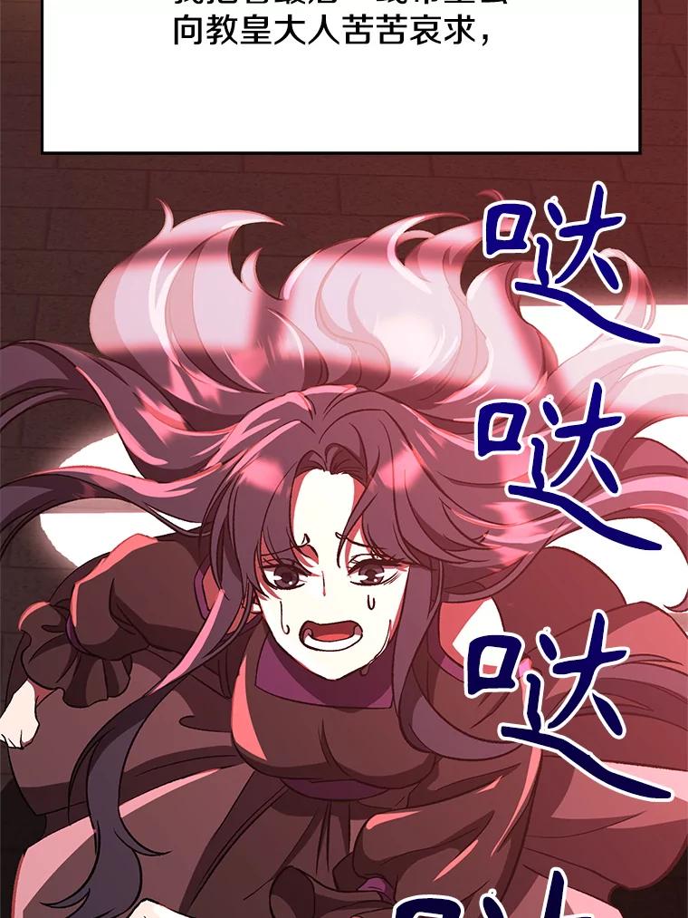 《超越时间的大魔导士》28.我相信你 第45页