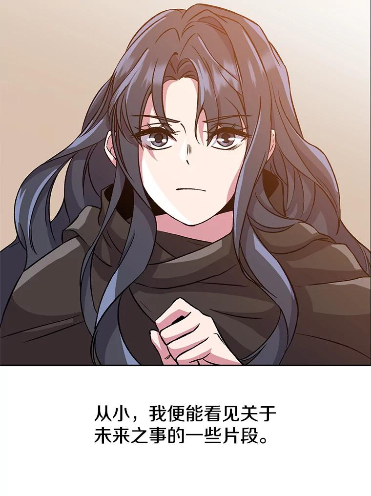 《超越时间的大魔导士》28.我相信你 第32页
