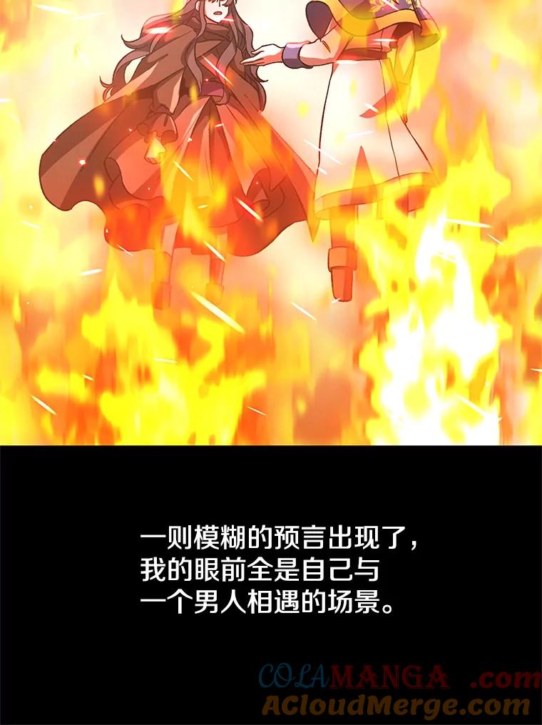 《超越时间的大魔导士》28.我相信你 第52页