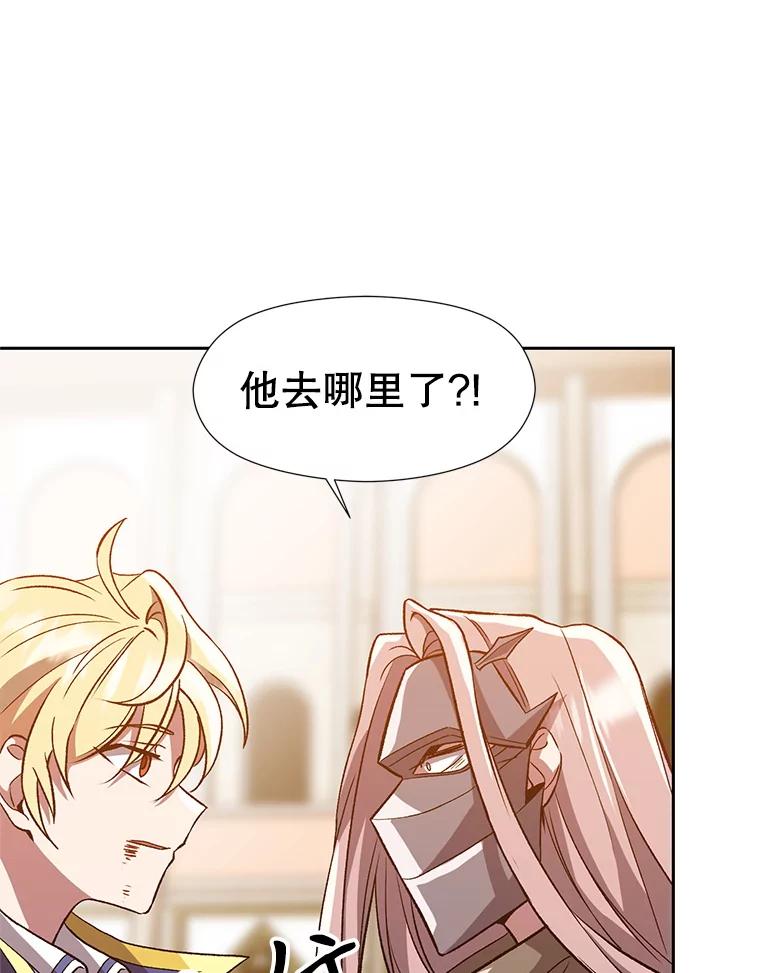 《超越时间的大魔导士》29.神秘人 第90页