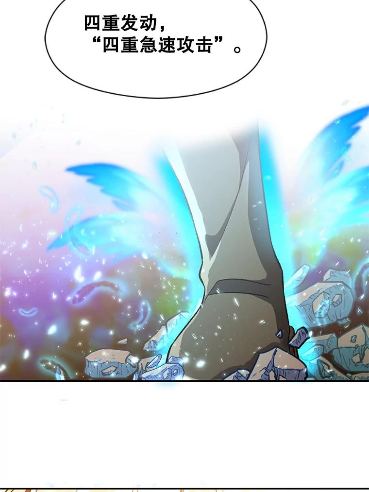 《超越时间的大魔导士》29.神秘人 第55页