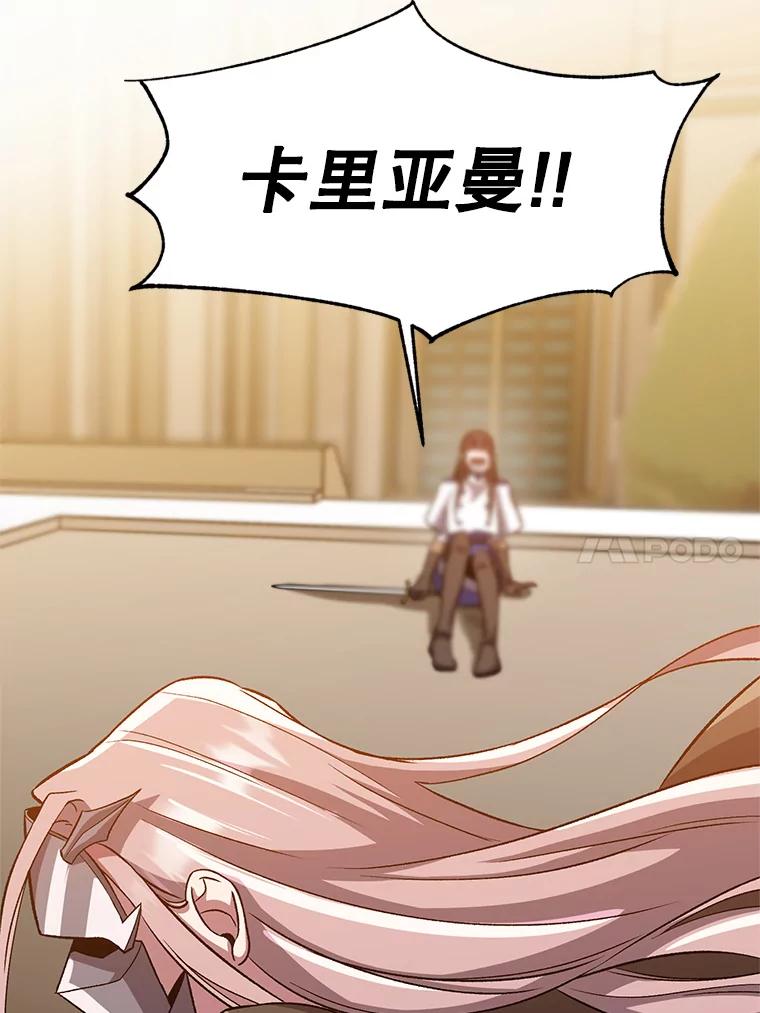 《超越时间的大魔导士》29.神秘人 第30页