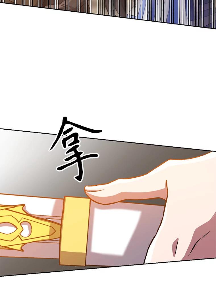 《超越时间的大魔导士》29.神秘人 第6页