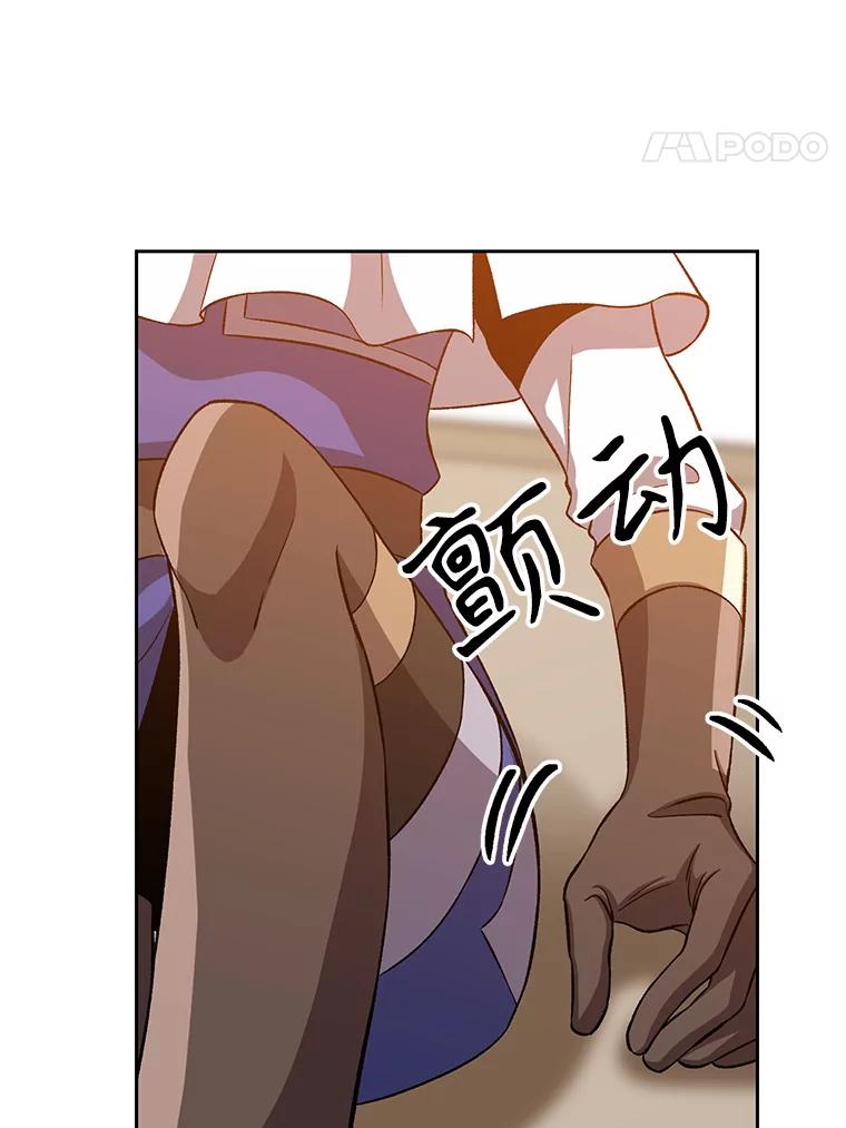 《超越时间的大魔导士》29.神秘人 第24页