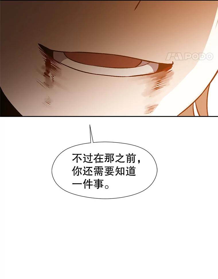 《超越时间的大魔导士》29.神秘人 第95页