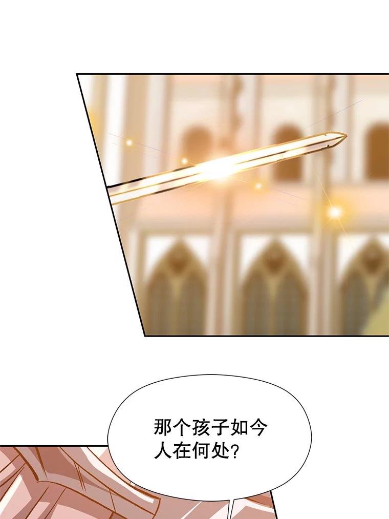 《超越时间的大魔导士》29.神秘人 第3页