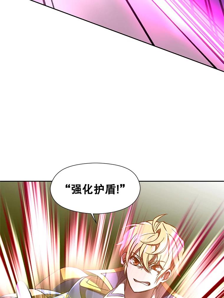 《超越时间的大魔导士》29.神秘人 第50页