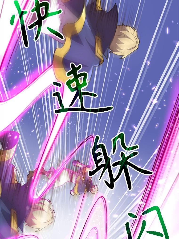 《超越时间的大魔导士》29.神秘人 第58页