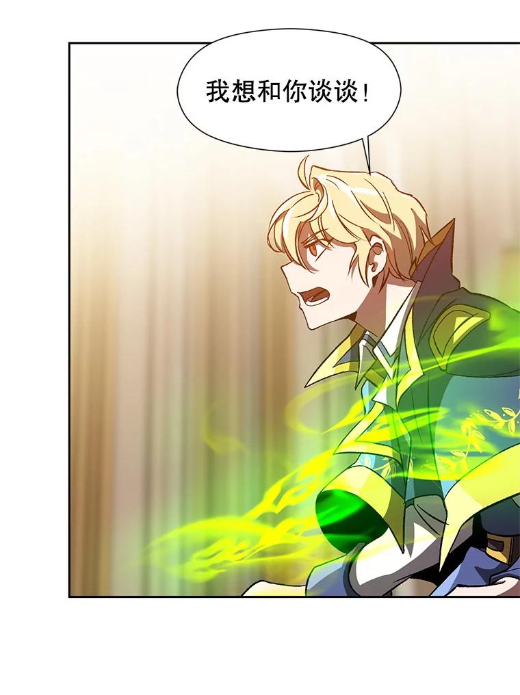 《超越时间的大魔导士》29.神秘人 第52页