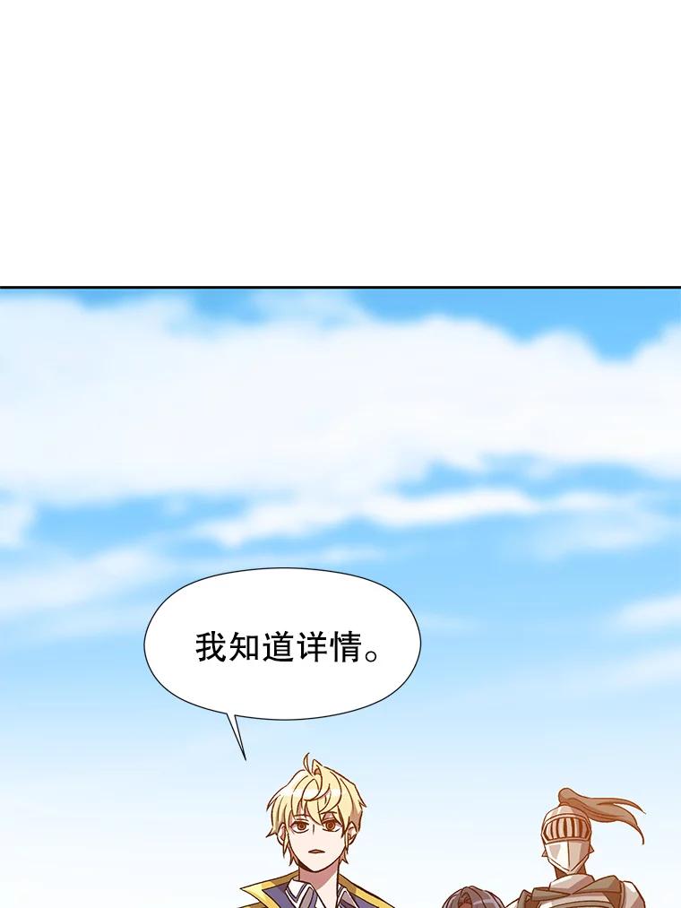 《超越时间的大魔导士》29.神秘人 第38页