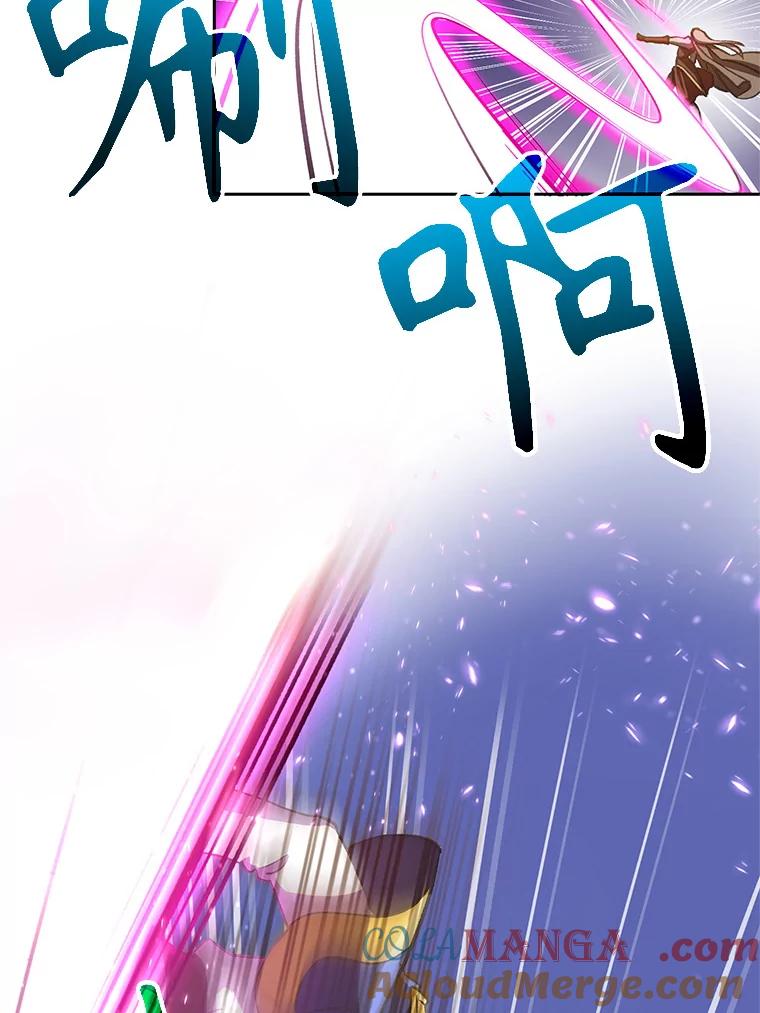 《超越时间的大魔导士》29.神秘人 第57页