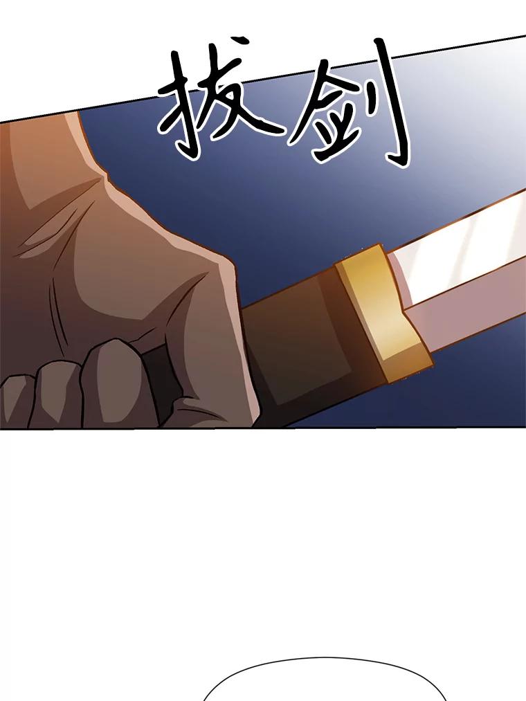 《超越时间的大魔导士》29.神秘人 第7页