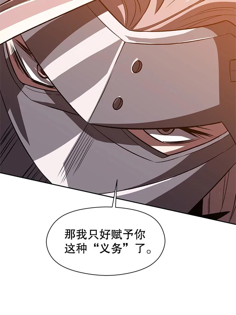 《超越时间的大魔导士》29.神秘人 第16页